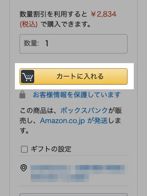 クリックだけ Amazonビジネスは見積書が簡単に発行可能 ポムマガ